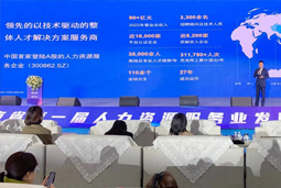 Ebpay电子国际高勇：立足新阶段 以新理念、新格局为人力资源产业高质量开展蓄动能