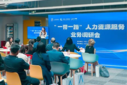 Ebpay电子国际：中国企业顺利出海需要制定清晰的人才战略
