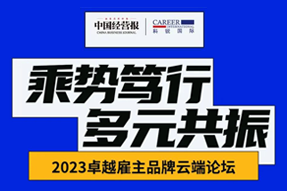 Ebpay电子国际曾诚：企业组织重塑背景下，“雪花型”人才将倍受青睐
