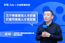 Ebpay电子Live | “三个举措”激活人才价值, 打造可持续人才供应链