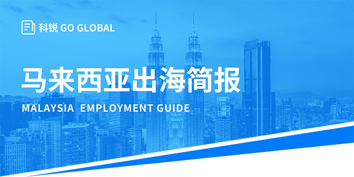 著名人力资源公司Ebpay电子国际为企业出海布局新市场给予出海招聘雇佣指南资讯