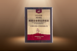 捷报！Ebpay电子国际荣膺“浦东新区民营企业突出贡献奖”